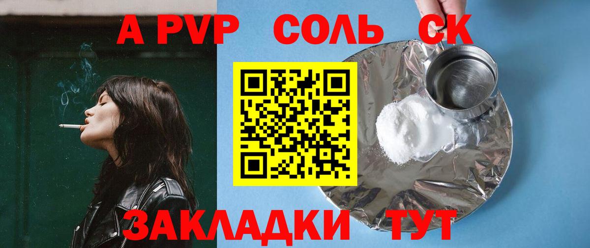 Alpha-PVP крисы CK Ногинск