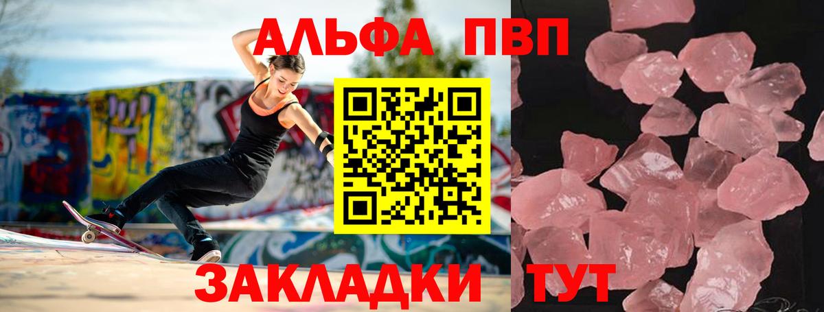 Alpha-PVP СК  A PVP СК КРИС  Вход с VPN  Alpha-PVP  Ногинск 