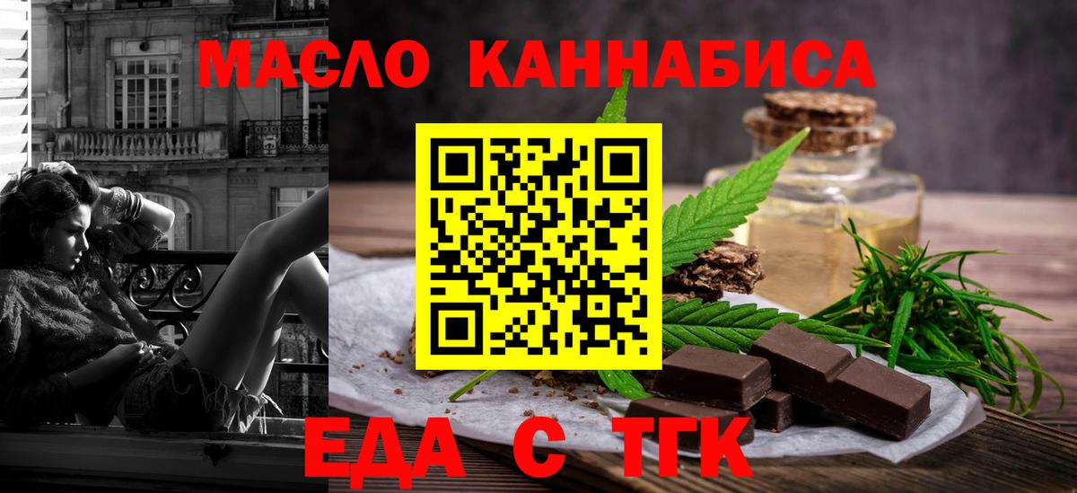 Ногинск  Еда ТГК конопля  Вход с VPN 