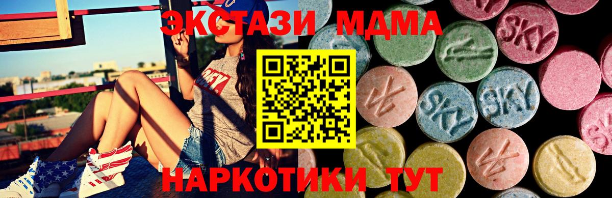ЭКСТАЗИ  Экстази mix  Вход с VPN  Экстази 280мг  Ногинск 