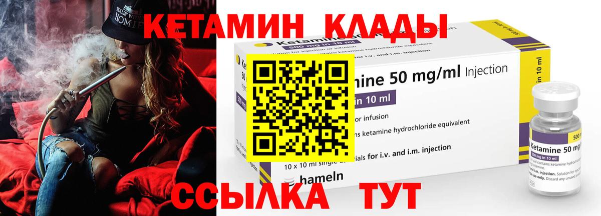Кетамин VHQ  Вход с VPN  ОМГ ОМГ ссылки  КЕТАМИН ketamine  Ногинск 