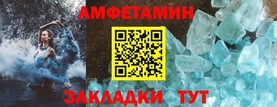 первитин Братск