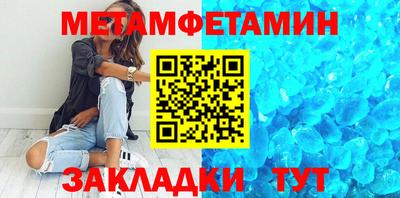 первитин Братск