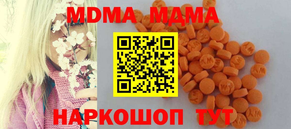 MDMA crystal  Вход с VPN  MDMA  МДМА crystal  Ногинск 