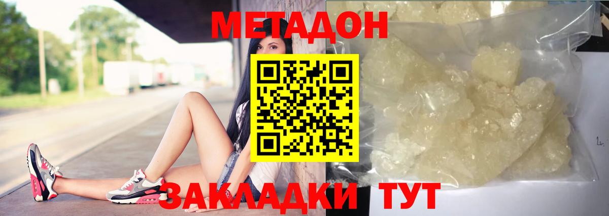 Метадон белоснежный Ногинск