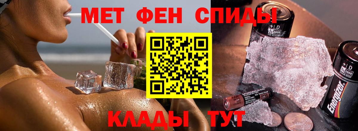 Первитин пудра Ногинск