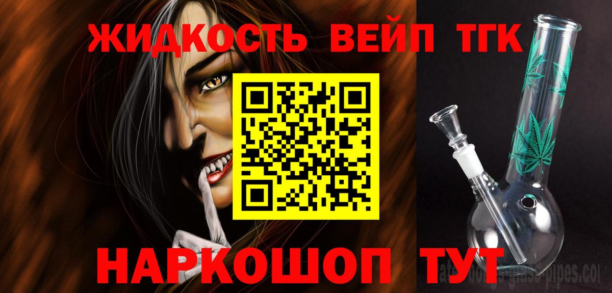 Дистиллят ТГК гашишное масло  Вход с VPN  Ногинск 