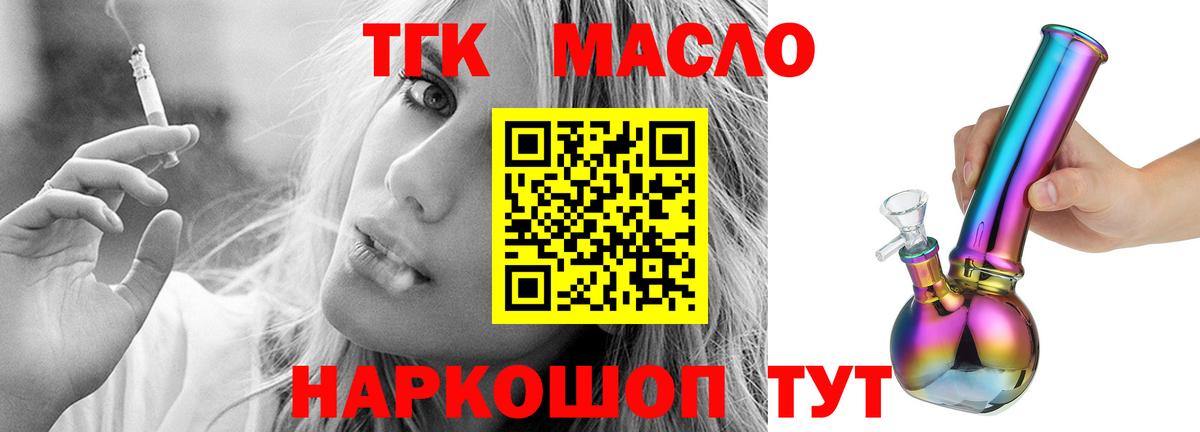 Дистиллят ТГК Wax Ногинск
