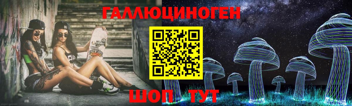 Ногинск  Галлюциногенные грибы мухоморы  Вход с VPN  Галлюциногенные грибы мицелий 