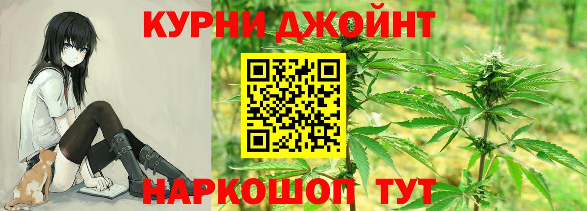 МАРИХУАНА планчик  Канабис Ganja  МАРИХУАНА индика  Вход с VPN  Ногинск 